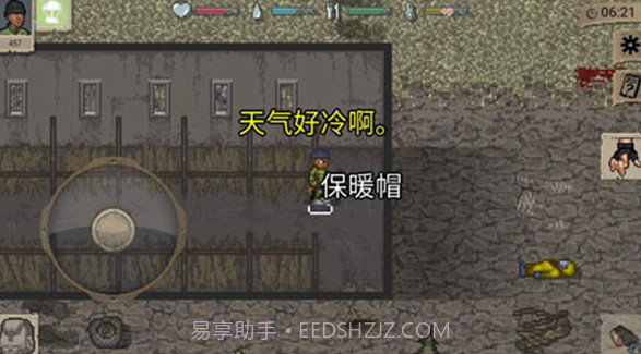 迷你DAYZ1.0.8汉化版v1.9截图