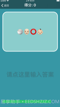 表情包猜成语:表情猜字v1.13截图