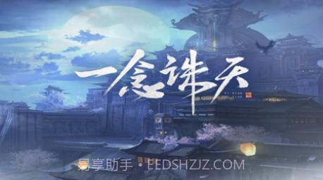 一念诛仙v1.9截图