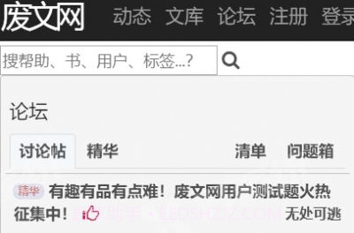 废文网sosadfun有趣有品有点丧安卓免费 v1.0v2.6截图