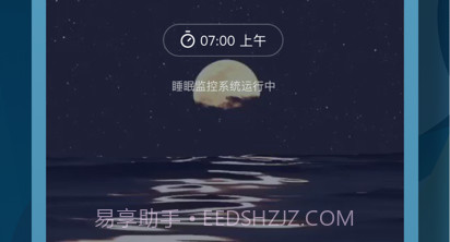 鲸落睡眠监测v1.0.13截图