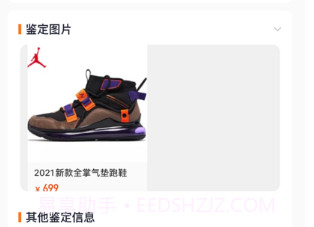 用珍品鉴定v1.10截图