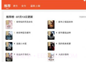 小甜漫小说v1.0.8截图