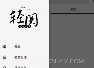 轻阅阅读器V1.5截图