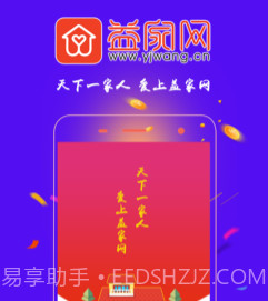 益家网v1.3.14截图