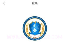 平安回家V2.0.10截图