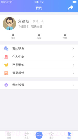 拓普教育1.5.6截图