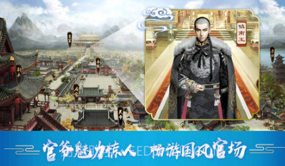 官在民间iosv1.4截图