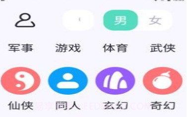萤光阅读v1.4.11截图