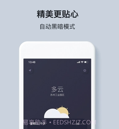 什么天气(支持14天气小组件)v1.11截图