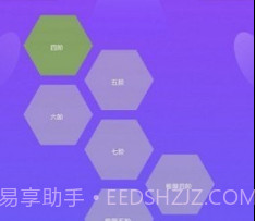 蜂巢迷格v2.0.13截图