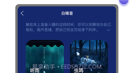 晚安吧面包v1.0.10截图