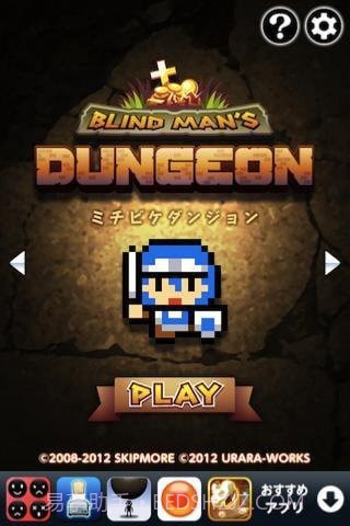 盲人的地下城v1.1.21.1.13截图