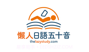 懶人日語五十音v1.0.9截图
