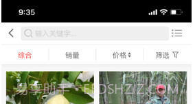 微购网v1.9截图