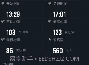 心率宝v1.10截图