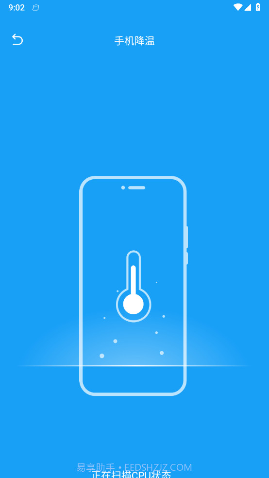 丁香优化大师v1.0.0安卓版截图