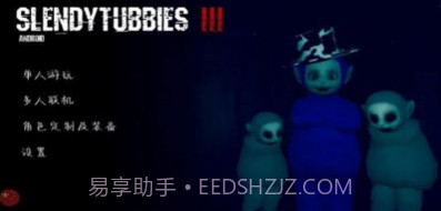 鬼天线宝宝三v2.8截图