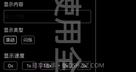 全能弹幕v1.9截图