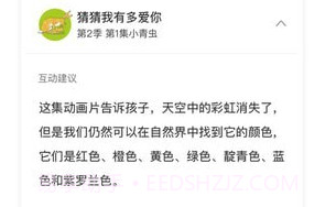 小小优趣(小小优趣启蒙英语动画)V2.1.4 V2.1.7截图