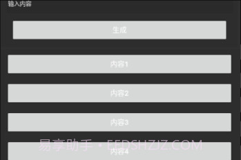 和平精英重复名生成器v1.0.6截图
