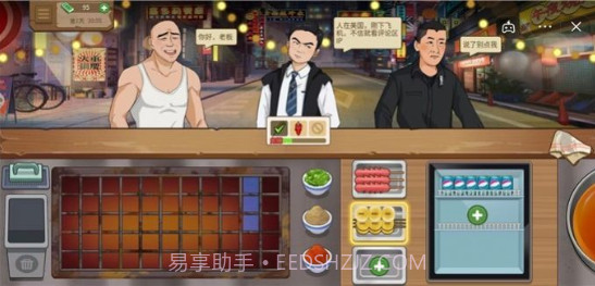 抖音我的大排档v007鐎瑰宕渧1.4截图