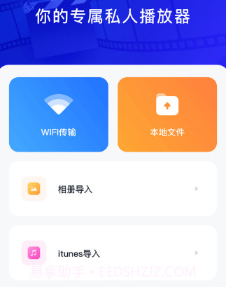 小花视频播放器v1.0.12截图