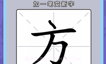 识字大师v1.10截图