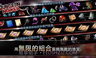 地牢制造者1.11.16v1.11.7截图