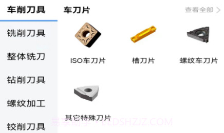 切削云仓智能刀具柜V1.0.5截图
