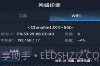 全球网测V4.1.5截图