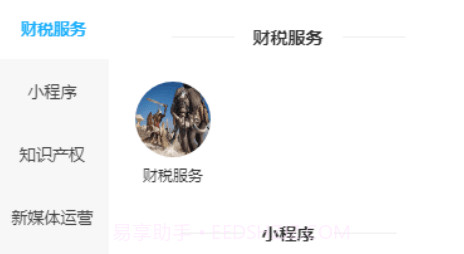 小微企服v1.10截图