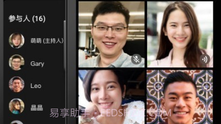 JusTalkv7.4.16截图