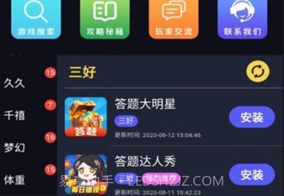 奶萌游戏库v1.1.7截图