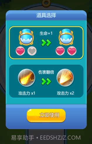 吹泡大师1.4截图