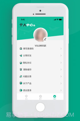 友趣探位(实时定位)v1.11截图