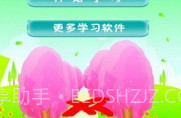 看图识字水果篇v1.10截图