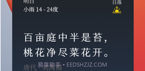 此时天v1.9截图