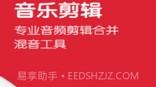 音乐剪辑v1.10截图