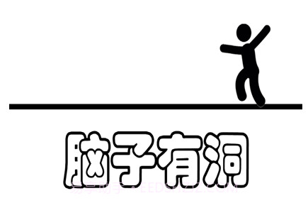 脑子有洞v1.0.11截图