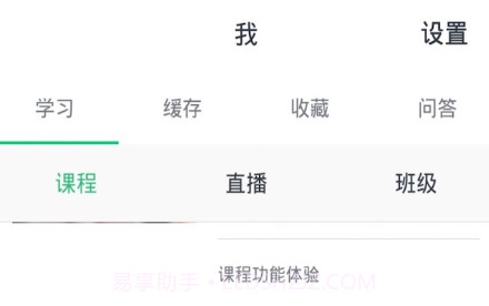 唐山空中课堂v4.9.15截图