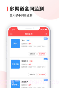 舆乐圈v1.10截图