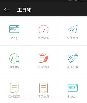 WIFI魔盒v3.12.17截图