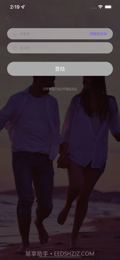 秘密约会v1.0.14截图