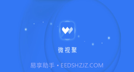 微视聚v1.0.12截图