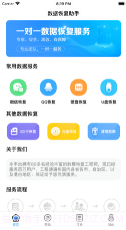 恢复大师v1.11截图