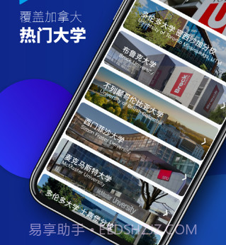 易学海外v2.12.13截图