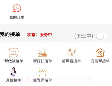 金丝鸟家庭服务v1.0.7截图
