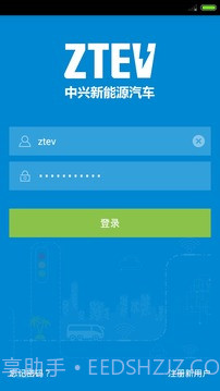 智慧充电v1.30截图