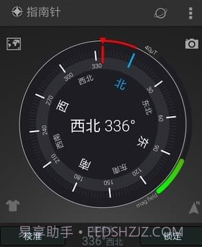 全能指南针v5.9.14截图